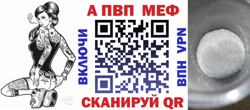 Альфа ПВП VHQ  мега ссылки  Орехово-Зуево 