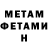 Метамфетамин кристалл Gnom Zet