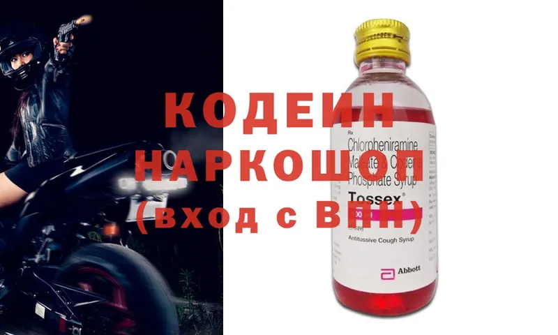 Кодеин напиток Lean (лин)  Орехово-Зуево 