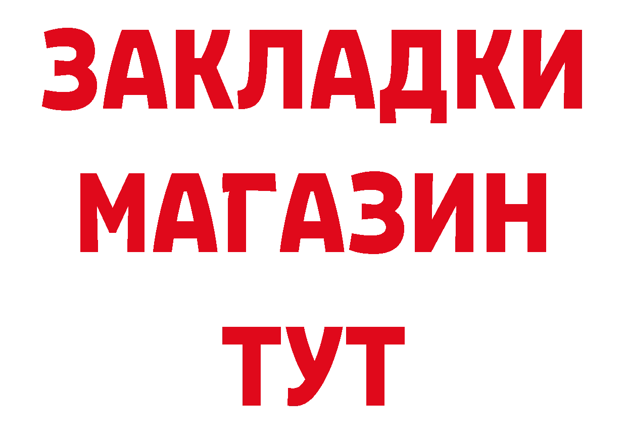 Где продают наркотики? площадка формула Орехово-Зуево